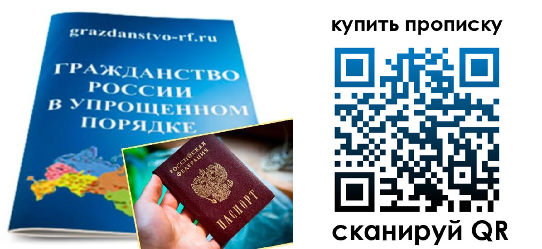 временная регистрация в Полысаево