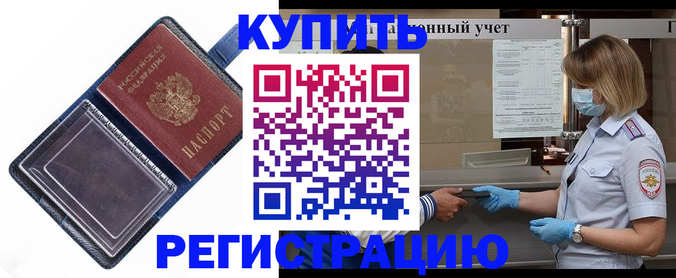 временная регистрация госуслуги в Полысаево