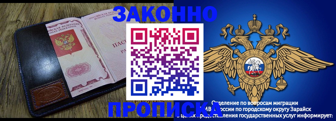 прописка в квартире в Полысаево