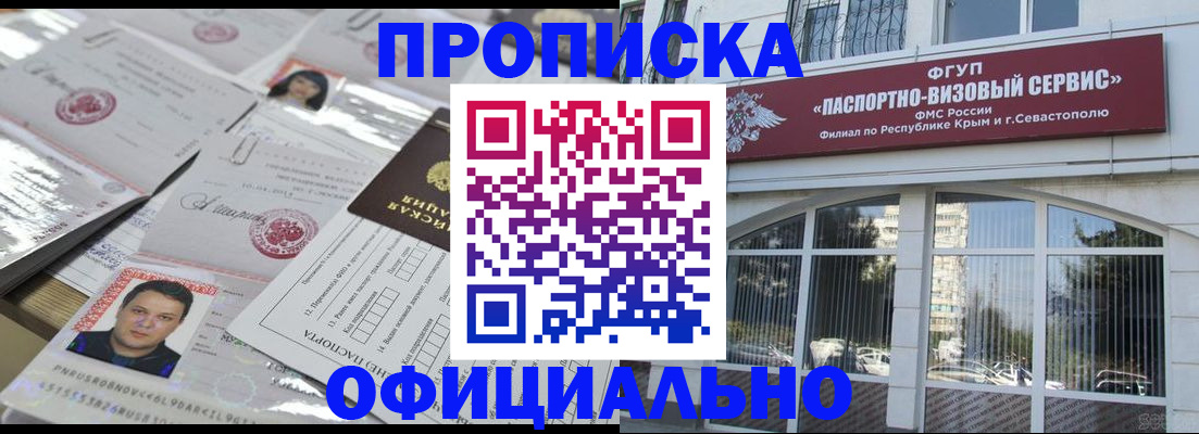 регистрация для дет. сада в Полысаево